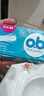 o.b.卫生棉条中流量普通型32支游泳非导管内置月经棉棒姨妈卫生巾自营 实拍图
