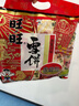 旺旺 黑米雪饼 原味 425g 家庭装 休闲膨化食品饼干糕点零食 实拍图