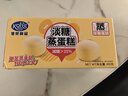 港荣蒸蛋糕淡糖450g小面包蛋糕早餐饼干中西式糕点纯蛋糕年货节礼物盒 实拍图