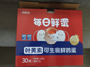 京鲜生【供港品质】【每日鲜蛋】叶黄素可生食鸡蛋30枚3.78斤/盒 礼盒  实拍图