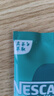 雀巢（Nestle）咖啡特调系列奶茶咖啡幽兰茉莉奶茶速溶冲调饮品17gx5条 实拍图