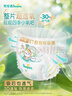 帮宝适超薄透气清新帮纸尿裤新生儿婴儿尿不湿尿片透氧Pro M54 实拍图