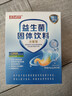白云山肠胃益生菌12000亿肠道儿脾胃虚弱冻干粉童双歧杆菌成人中年老人 实拍图