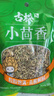 古松 调料 小茴香50g 大茴香籽火锅底料卤料烧烤料 品牌始于1998 实拍图