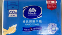 维达擦手纸1层200抽*9包XL码加大 酒店餐厅卫生间商用抽纸巾整箱 实拍图