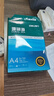 得力（deli）珊瑚海A4打印纸 70g500张*5包一箱 双面打印复印纸 整箱2500张7361【纸类金榜榜首】 实拍图