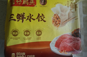 湾仔码头三鲜水饺1320g66只饺子早餐速食半成品面点速冻饺子年货送礼 实拍图