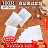 SHUANG YU无纺布过滤袋茶包袋中药袋100个调料包卤料袋一次性煎药袋香料包 实拍图