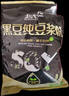 北大荒黑豆纯豆浆粉500g（25袋）无糖添加高蛋白高纤维冲饮谷物早餐孕妇 实拍图
