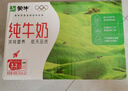 蒙牛全脂纯牛奶250ml*16盒 牛奶年货礼盒 电商定制  实拍图