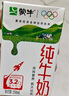 蒙牛全脂纯牛奶250ml*24盒 家庭量贩 年货礼盒 部分地区10月产 实拍图