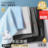 南极人男士冰丝内裤无痕男生抗菌四角裤衩男式平角短裤男新款4条2XL 实拍图