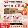 好奇（Huggies）铂金装小桃裤成长裤XXXL26片*4包(17kg以上)【透爽散热】 实拍图