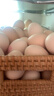 德青源可生食富硒鲜鸡蛋30枚3斤  无抗生素 营养早餐  礼盒装 源头直发 实拍图