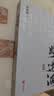 【限量印特签】将进酒终章（共2册）唐酒卿代表作实体书正版书籍萧驰野沈泽川古言权谋小说畅销书籍 实拍图