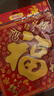 新新精艺2026新年装饰福字贴马年斗方乔迁新春过年春节装饰绒布窗花35# 实拍图