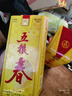 五粮液股份 五粮春 第一代浓香型白酒 45度 500mL*2  双瓶装 实拍图