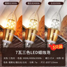 雷士（NVC）LED灯泡尖泡7瓦E14小螺口 光源节能灯 三色调光 5只装 实拍图