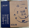 蒙牛特仑苏纯牛奶250ml*16盒 家庭早餐 年货礼盒 实拍图