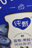 蒙牛纯甄蓝莓果粒风味酸奶200g*10盒 送礼盒装 实拍图