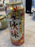 麒麟（Kirin）一番榨秋味啤酒500ml*24罐 日本原装进口整箱装秋季限定 实拍图