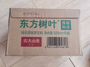 农夫山泉 东方树叶绿茶500ml*15瓶无糖茶饮料0糖0脂0卡整箱装年货饮品 实拍图