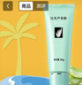 完美芦荟胶40g补水保湿乳液晒后修护面霜改善肌肤毛孔粗糙温和祛痘 实拍图