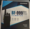 宝锋（BAOFENG）BF-999 Plus 增强商务版【双台装】一键对频 BF-888S升级款D版小巧商用户外大功率远距离手台 实拍图