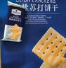 海盐苏打饼干 1.5kg 1.5kg*1袋 实拍图