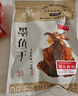 赶海弟 五星5A墨鱼干200g6-10只 乌贼目鱼 南北干货年货节 源头直发包邮 实拍图