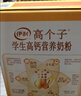 伊利高个子学生奶粉 高钙营养 奶粉儿童6-14岁 营养品早餐 DHA 700g 实拍图