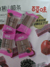 百草味桑葚山楂条408g山楂干片卷果丹皮蜜饯酸甜开胃办公休闲零食 实拍图