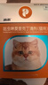 普安特宠物猫咪驱虫药体内外一体驱除内外同驱跳蚤耳螨蛔虫滴派0.8ml*4 实拍图