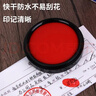 利百代 速干印台 快干明色朱肉印泥红色纱布55MM  MS-50 实拍图
