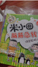 当当正版童书 米小圈系列全套 米小圈上学记一二三四年级/套装+脑筋急转弯系列+漫画成语系列+米小圈趣味猜谜语+图画日记本 新老版本随机发货 北猫漫画书 米小圈上学记四年级（套装共4册） 实拍图