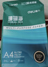 得力（deli）【10箱囤货装】珊瑚海A4打印纸 70g500张*5包一箱 双面复印纸 7361 实拍图