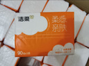 洁柔抽纸 棉柔感3层90抽*30包 立体压花纸巾 亲肤可湿水卫生纸 整箱 实拍图