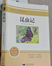 【人教版新版2026春】八年级下册昆虫记经典常谈升级版中国人民教育出版社朱自清红岩 红星照耀上册红岩和红星照耀中国人教版必读课外阅读读物初二必读书目红岩红星照耀名著原著正版完整版无删减经典常谈 【人教 实拍图