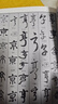 【包邮】中国书法字典 五体书法字典 篆书 隶书  行书 楷书 草书  章草 行草 书法字典书法技法教程字典 五体书法字典书籍 晒单实拍图