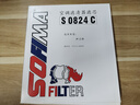 索菲玛空调滤芯空调滤清器S0824C现代伊兰特两厢/伊兰特三厢/酷派/美佳 实拍图
