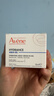 雅漾（Avene）【樊振东同款】恒润肌活保湿凝露50ML补水敏感肌秋冬乳液面霜男女 实拍图