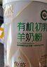 臻牧有机初乳羊奶粉免疫球蛋白高钙高蛋白400g（25g*16） 实拍图