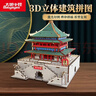 大眼小娃3D立体拼图木质古建筑西安钟楼拼装积木模型儿童DIY手工玩具礼物 实拍图