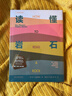 中国国家地理读懂岩石 地质学入门指南图书 石头矿石科普读物书籍 实拍图