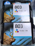 惠普（HP）803原装黑彩套装墨盒 适用hp deskjet 1111/1112/2131/2132/2621/2622打印机 实拍图