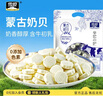 雪原奶片 原味牛初乳奶贝 内蒙古特产独立包装  儿童节零食大礼包516g 实拍图
