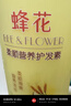 蜂花（BEE&FLOWER）柔顺营养护发素(小麦蛋白)1.2L 实拍图