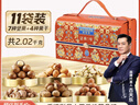 美荻斯年货坚果礼盒休闲零食礼包春节送长辈公司团购 坚果1号尊品2020g 实拍图
