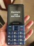 飞利浦（PHILIPS）E568A 宝石蓝 移动联通电信4G全网通 老年人手机智能 超长待机儿童功能学生手机 大字大声直板按键 实拍图