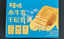 百草味水牛乳千层吐司 1kg高钙早餐面包手撕代餐饱腹零食点心 实拍图